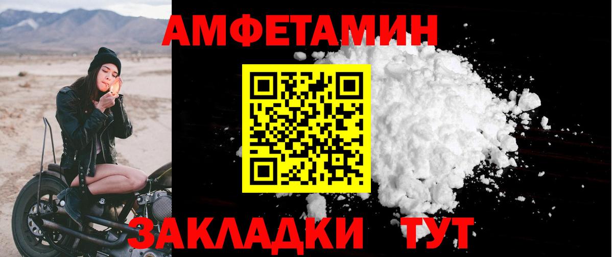 Торжок  Амфетамин  Вход с VPN  Amphetamine Розовый 
