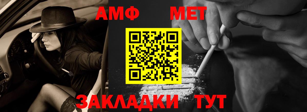 Амфетамин 97% Торжок
