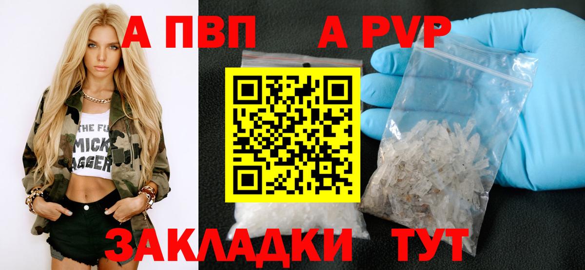 Альфа ПВП  Alpha-PVP мука  Alpha-PVP крисы CK  Вход с VPN  Торжок  Alpha-PVP кристаллы 