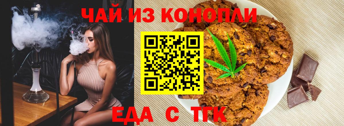 Canna-Cookies конопля Торжок