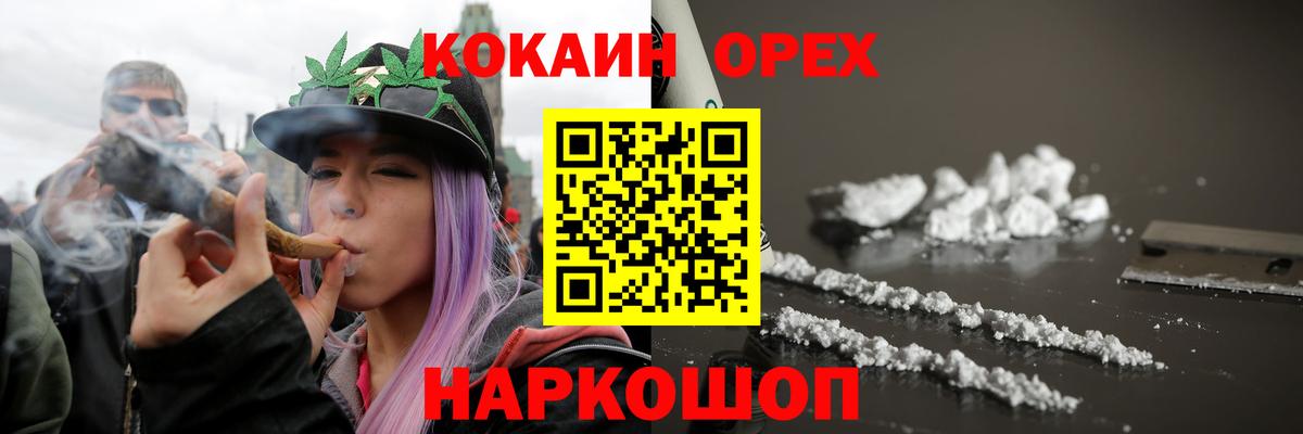 КОКАИН Fish Scale Торжок