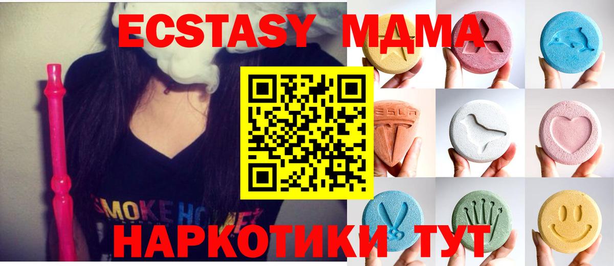 Ecstasy ешки  ЭКСТАЗИ  Торжок  ЭКСТАЗИ MDMA  Вход с VPN 
