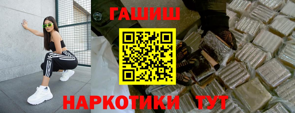 ГАШИШ хэш  Вход с VPN  Гашиш AMNESIA HAZE  Торжок 