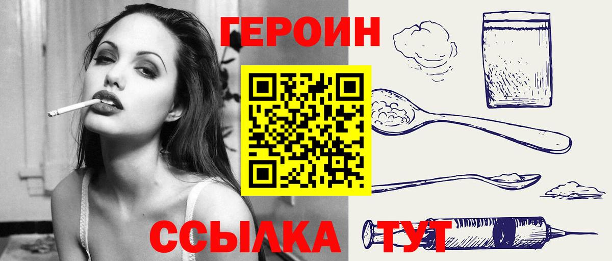 ГЕРОИН VHQ  Вход с VPN  Торжок 