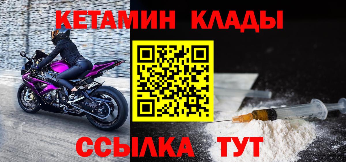 КЕТАМИН VHQ Торжок