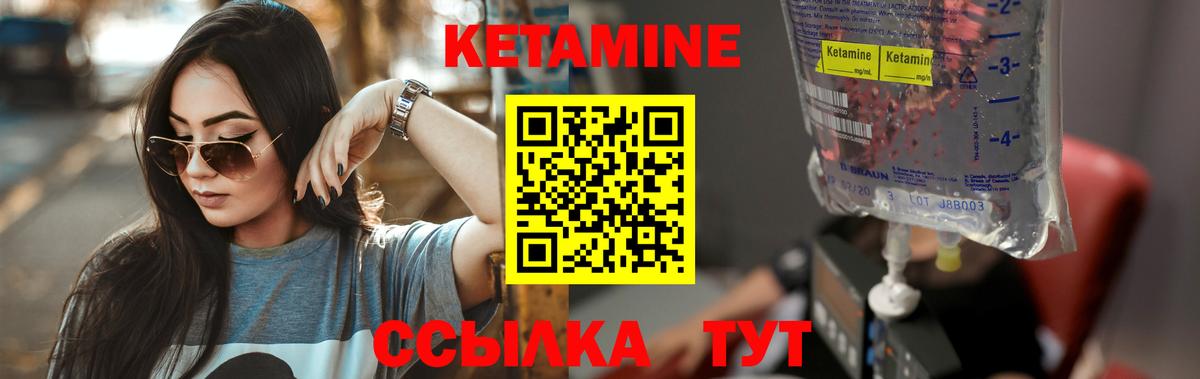 Кетамин VHQ  КЕТАМИН VHQ  Вход с VPN  Торжок 