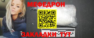 меф Нальчик