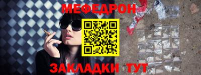 мескалин Наро-Фоминск