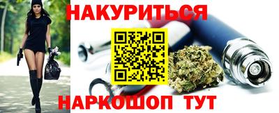 мескалин Наро-Фоминск