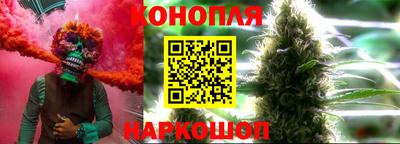 мескалин Наро-Фоминск