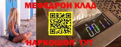 меф Нальчик