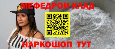 меф Нальчик
