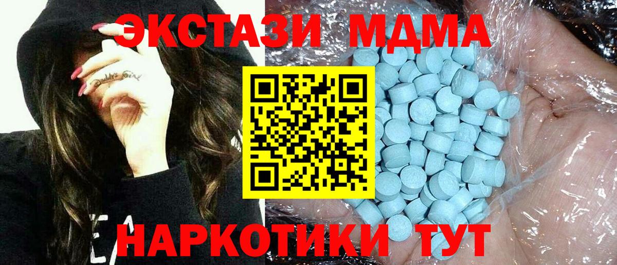 МДМА Molly  Вход с VPN  MDMA кристаллы  Торжок 
