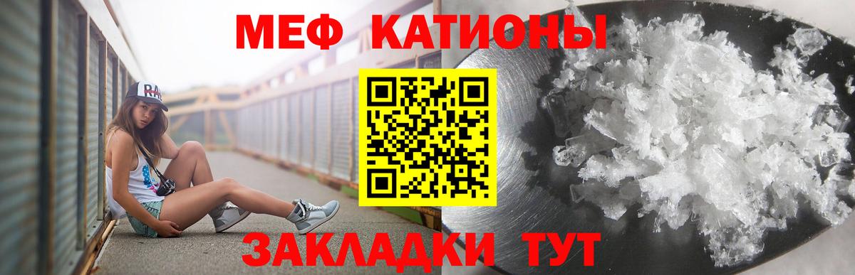 Меф мяу мяу кристаллы Торжок