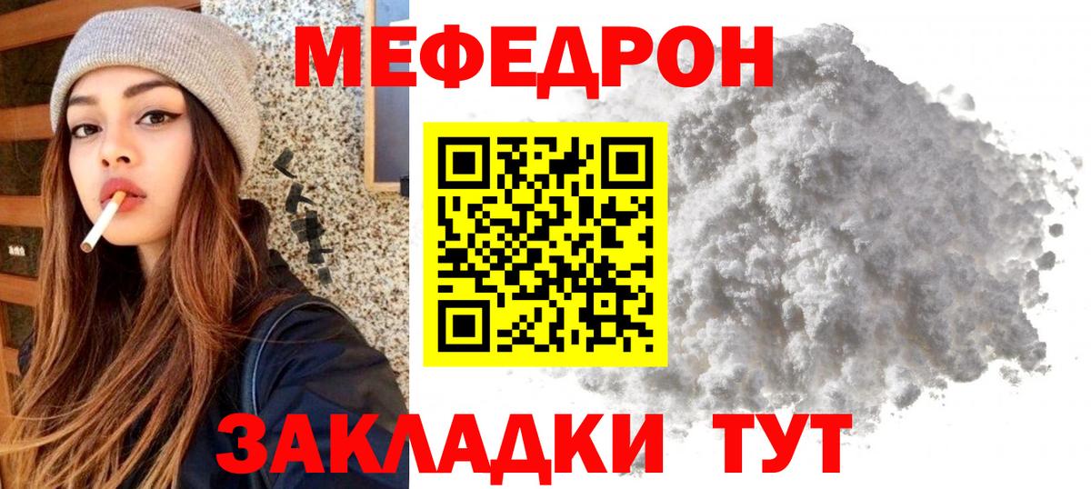 МЯУ-МЯУ кристаллы  Мефедрон 4 MMC    как зайти  МЯУ-МЯУ  Мефедрон  Вход с VPN  Торжок 