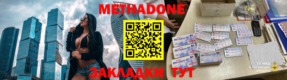 Метадон белоснежный Торжок