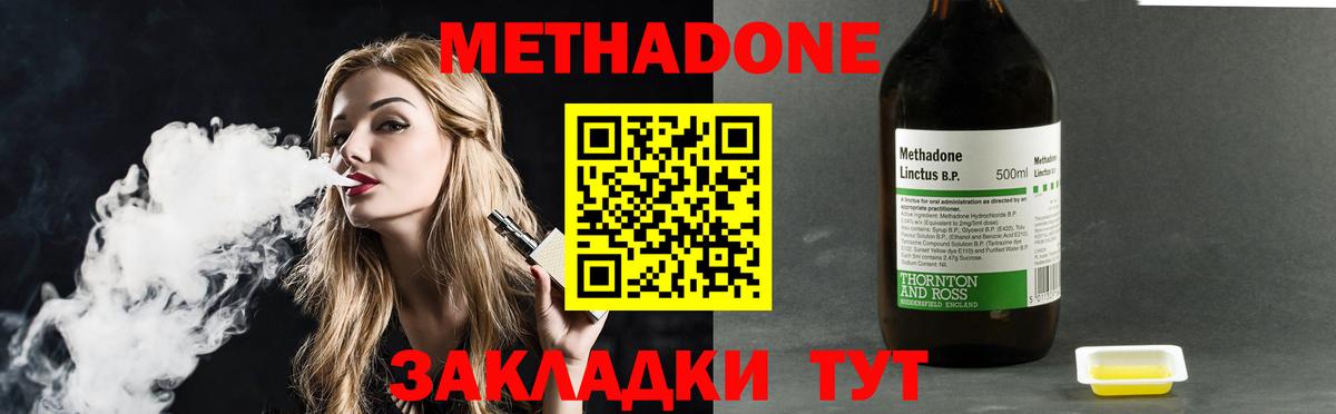 Метадон мёд  Вход с VPN  Торжок 