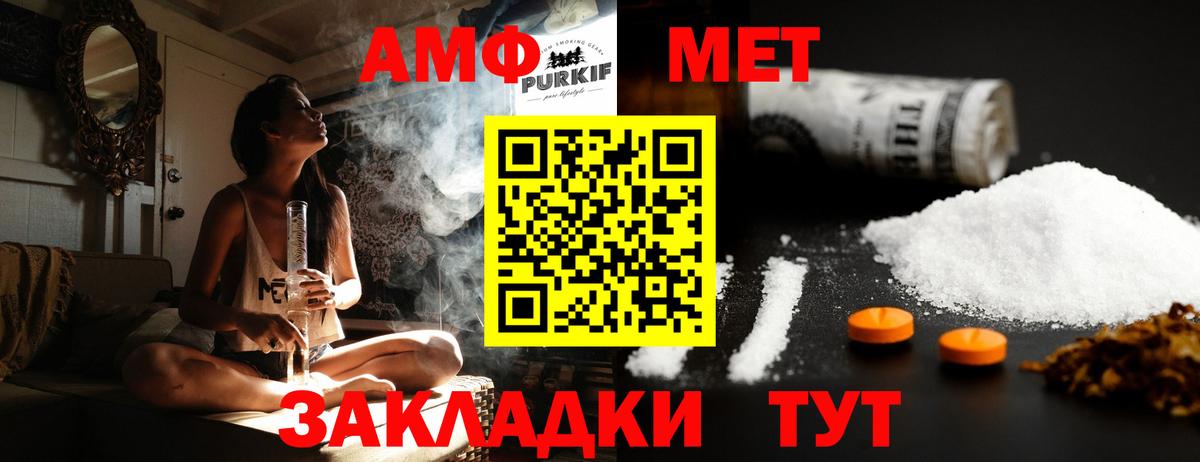 МЕТАМФЕТАМИН Methamphetamine Торжок