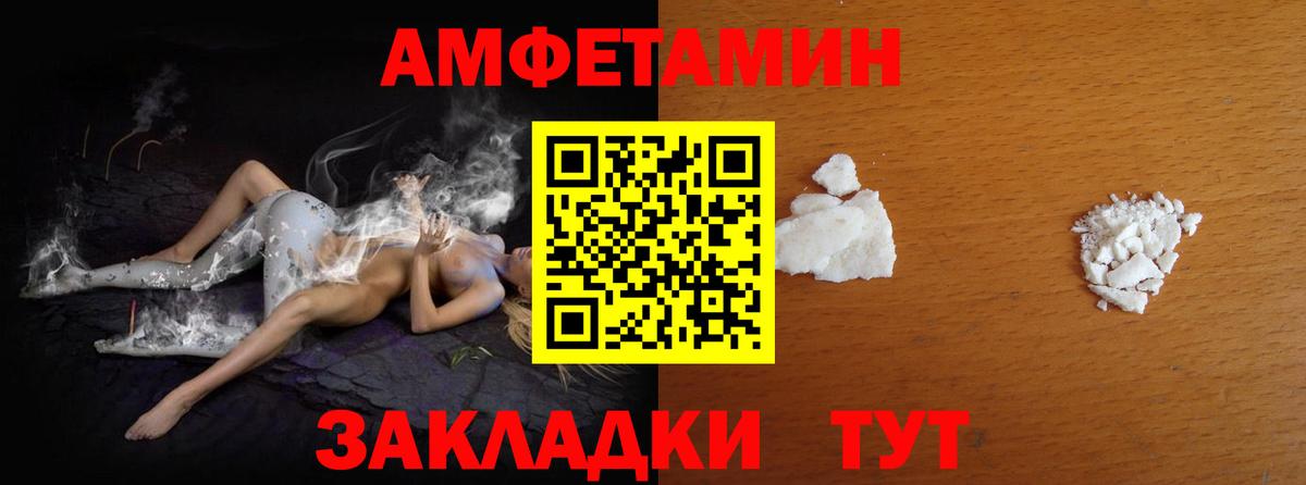 Первитин Methamphetamine  Метамфетамин  Торжок  Вход с VPN 