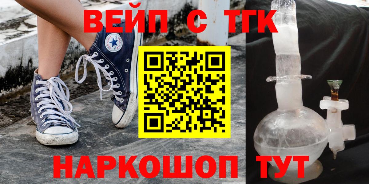 Торжок  купить наркоту  Вход с VPN  Дистиллят ТГК THC oil 