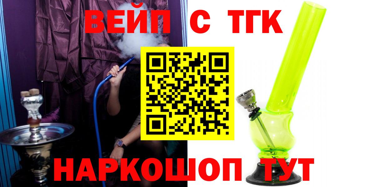 ТГК THC oil Торжок